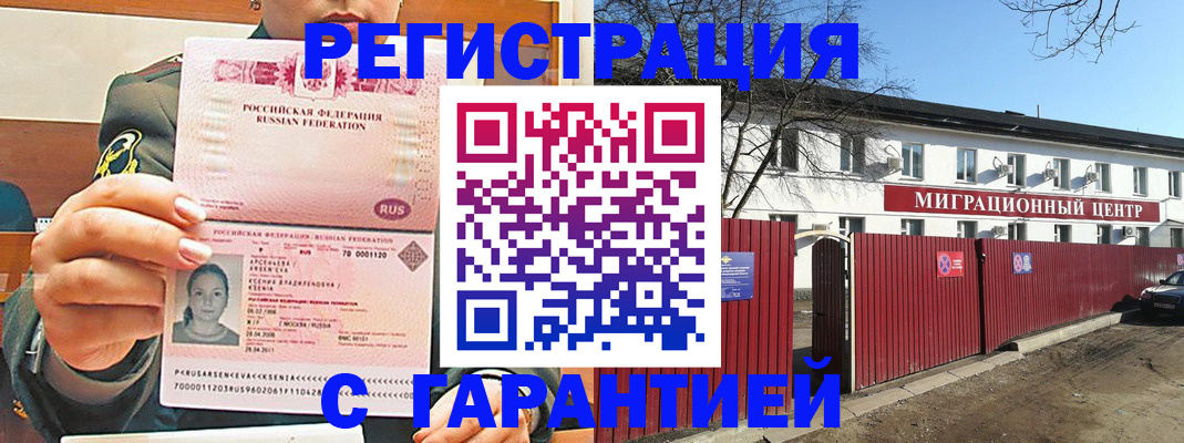 временная регистрация недорого в Инте
